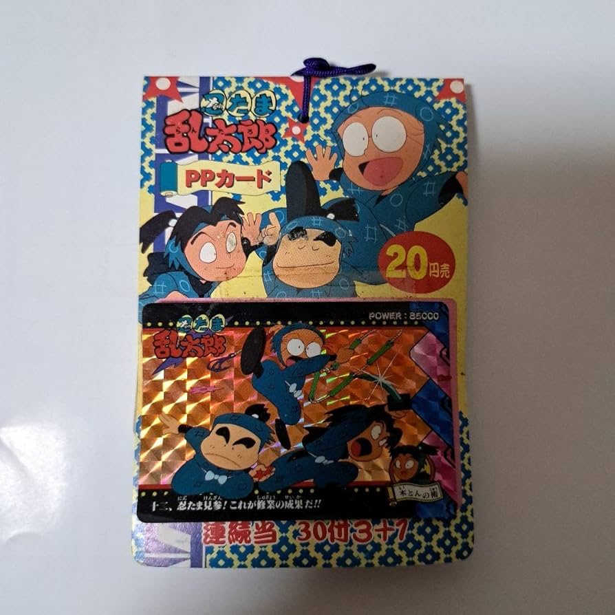 Amazon.co.jp: レトロ 忍たま乱太郎 忍たま 忍者 ppカード